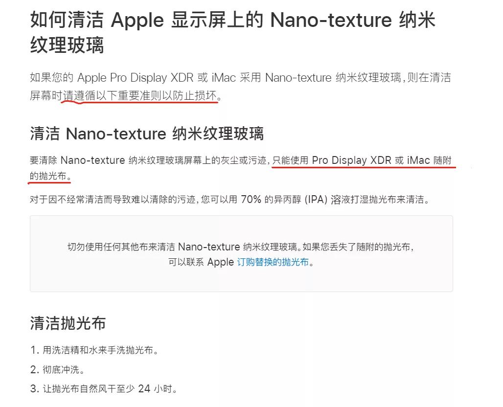 苹果145元擦屏布,苹果145元抛光布