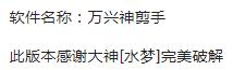 自媒体视频剪辑神器，爱剪辑、万兴神剪手、小影，手机APP破解版
