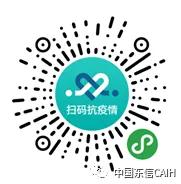 扫码抗疫情二维码,微信扫码抗疫情小程序名字