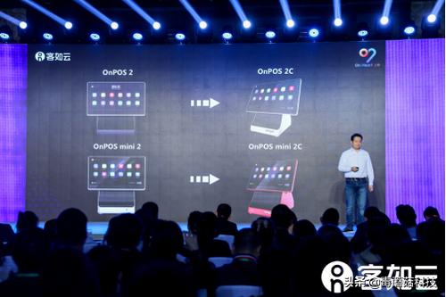 客如云智能一体机,客如云科技深圳股份有限公司