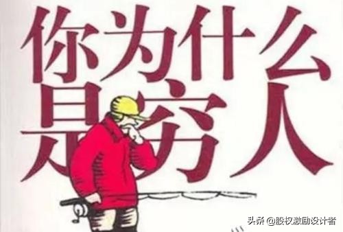 真正的富人思维，共分7层，你能读到第几层？