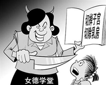 女德班毒害青少年,女德班违法行为