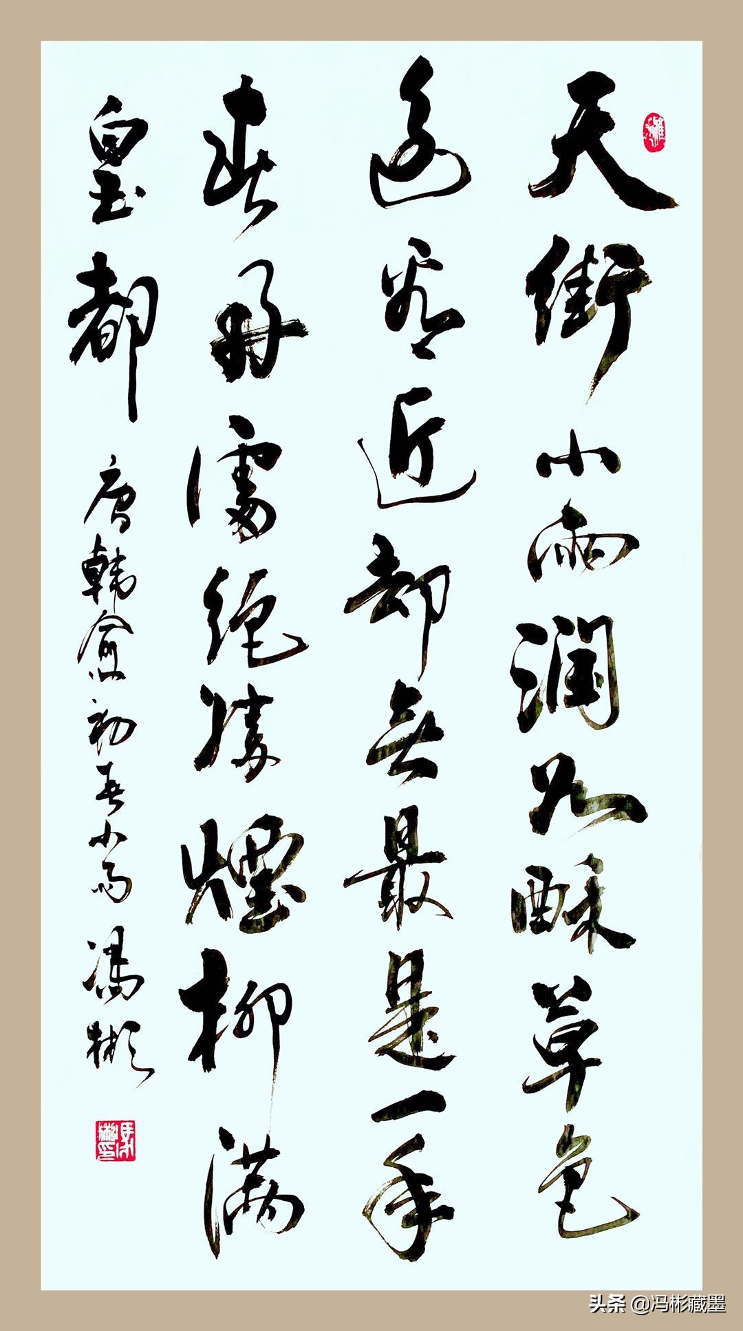 弄墨人把诗词作为书法创作的内容，其意境妙不可言