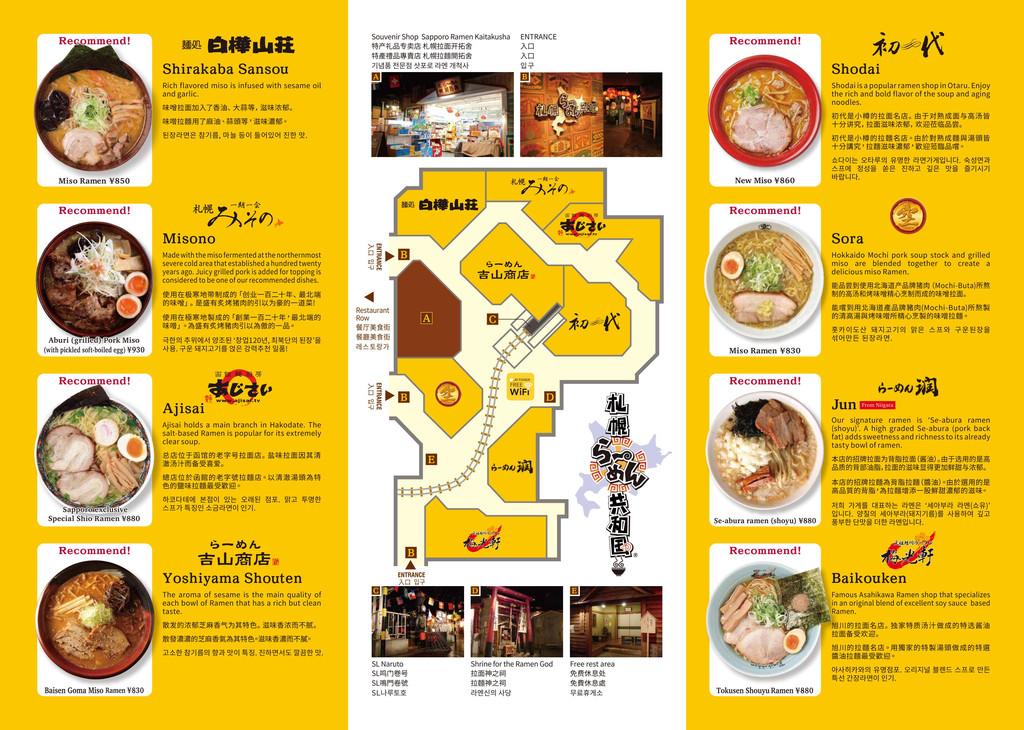 日本北海道拉面哪家好吃,日本北海道札幌拉面