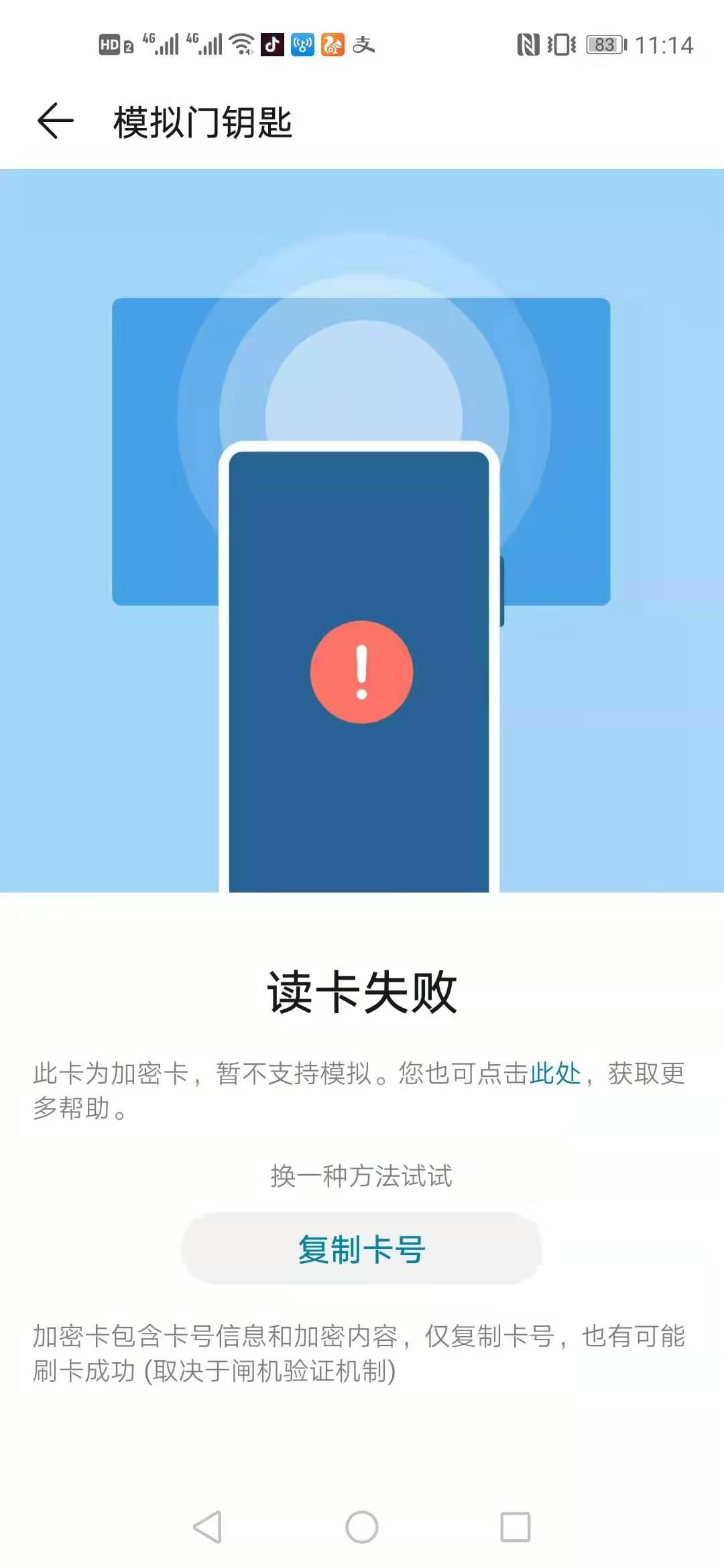 荣耀手机nfc刷饭卡详细教程,荣耀20nfc能刷饭卡吗