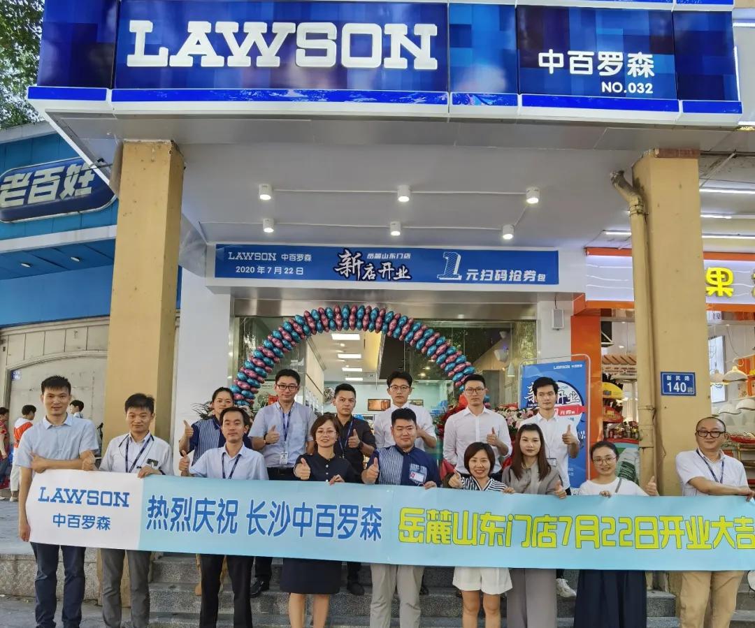 长沙中百罗森加盟,长沙中百罗森探店