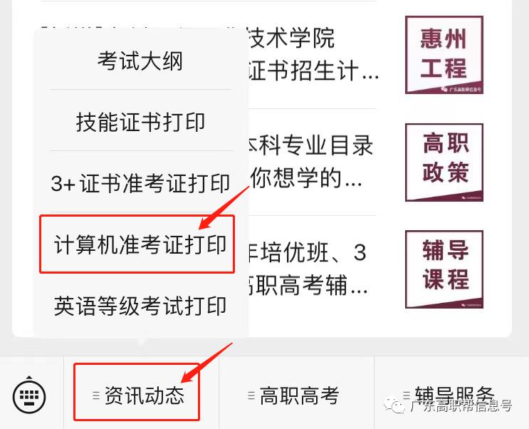 全国计算机考试的准考证怎么打印,全国计算机等级考试准考证在哪里