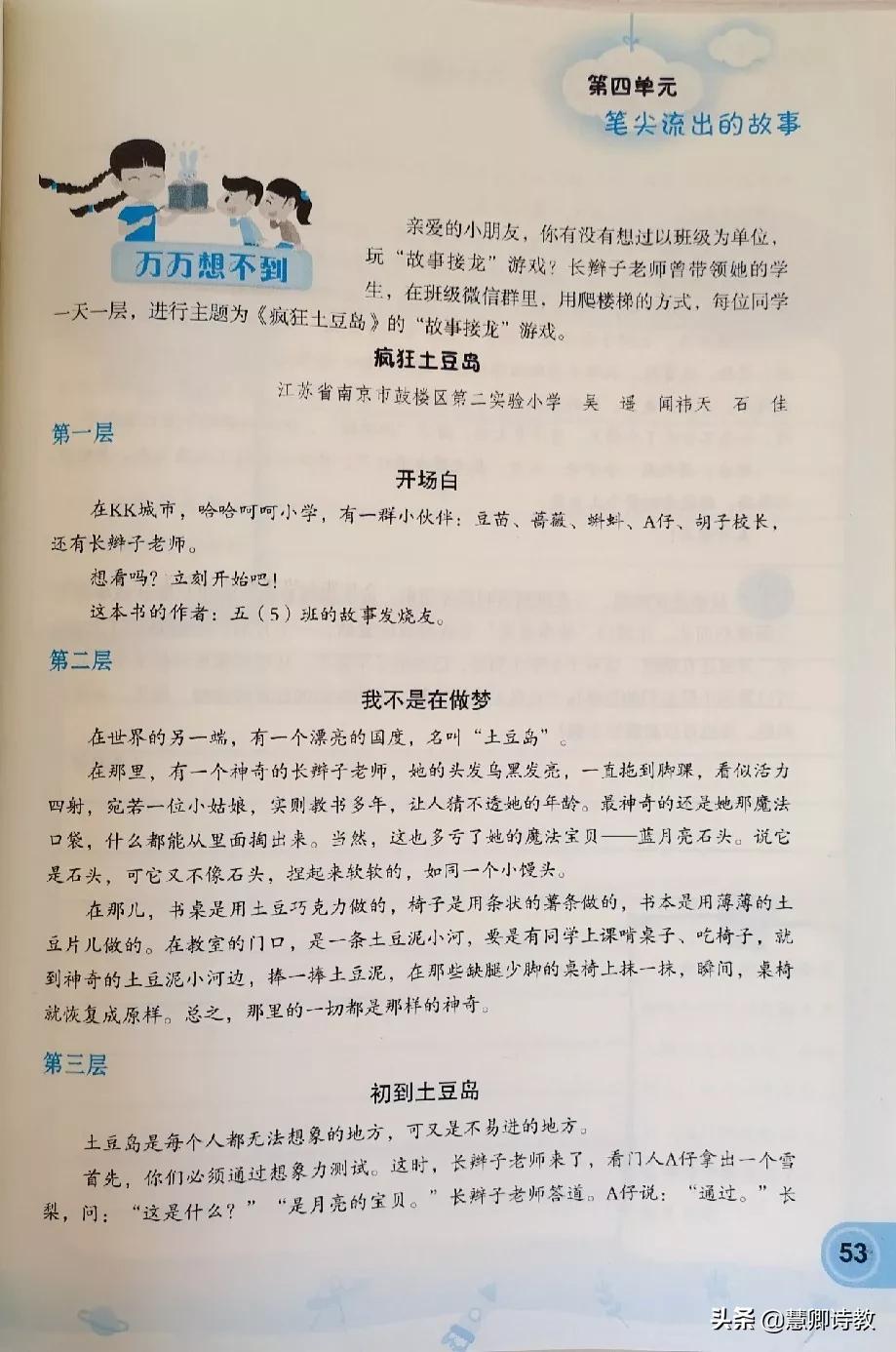 六上学霸笔记摘抄语文,三年级语文的知识点学霸笔记