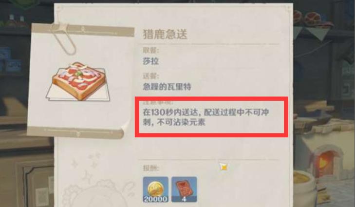 原神玩家最讨厌的区域,原神玩家最讨厌的东西