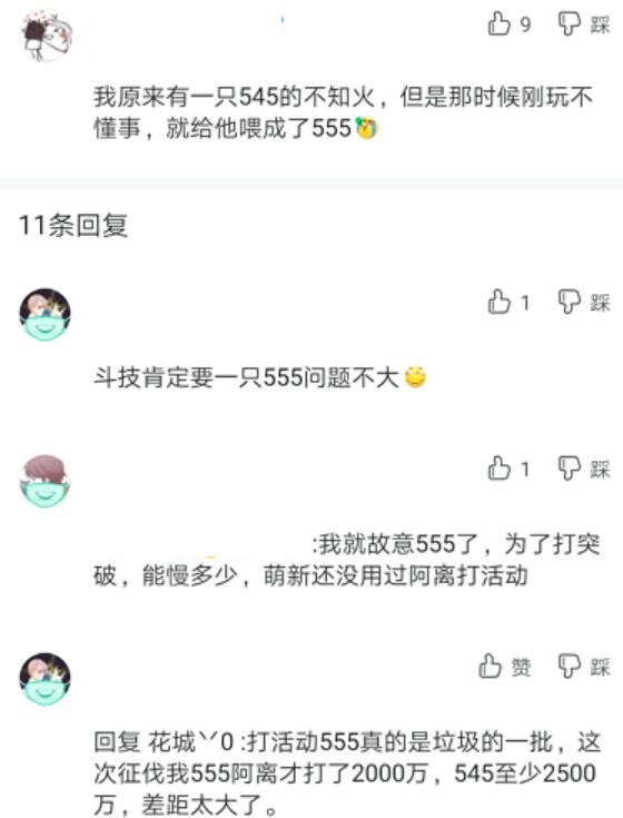 阴阳师吧热议:二号机不知火545很重要?PVE堪称神器