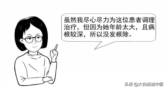 大白话说中医第二十三期｜老年痴呆不用怕，早早预防躲开它