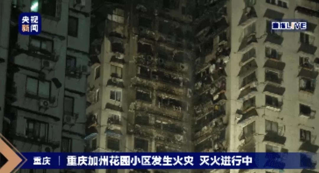 重庆火灾加州花园后续今日说法,重庆火灾加州花园原因