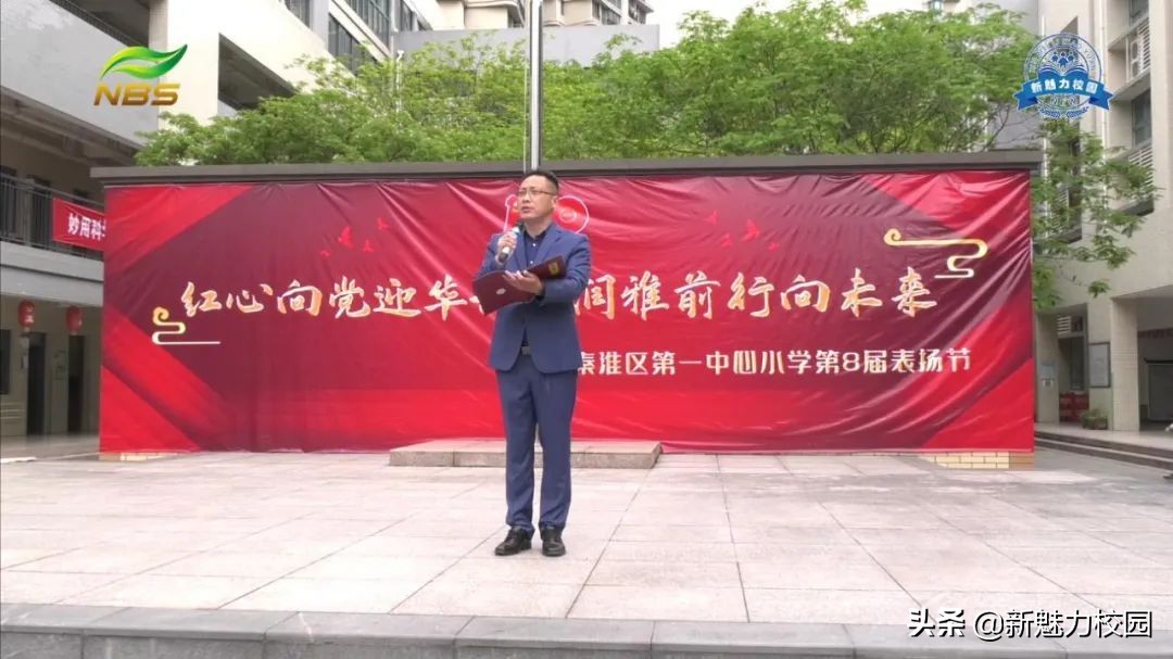 南京秦淮区第一中心小学宣传片,最新小学教育新闻南京