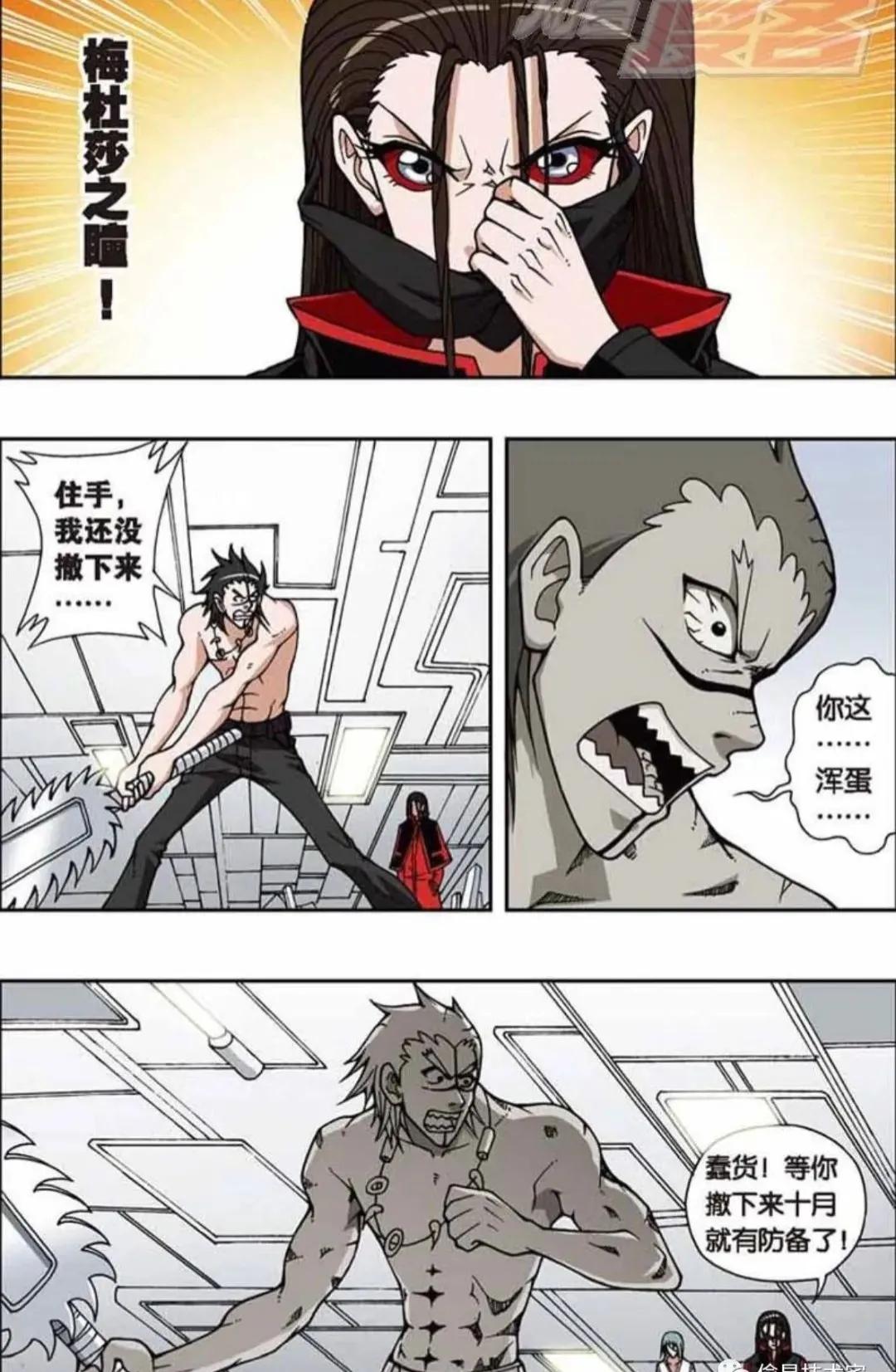 偷星九月天黑月岛沦陷,偷星九月天黑月铁骑真实身份