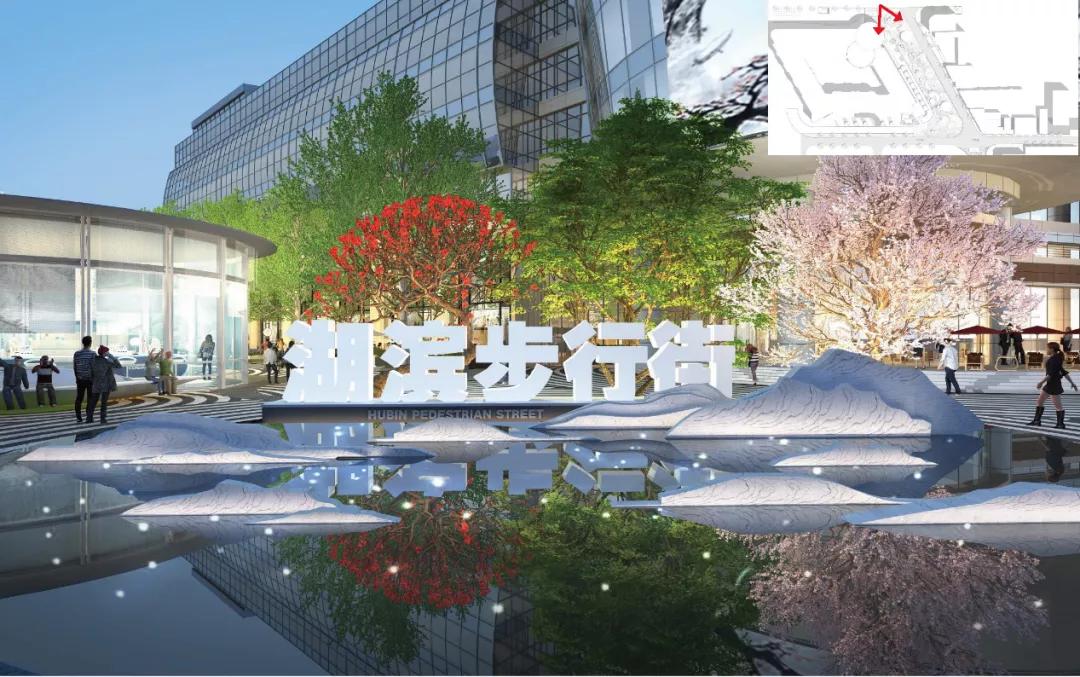 湖滨步行街二期改造提升方案设计/BIDG波士顿国际设计