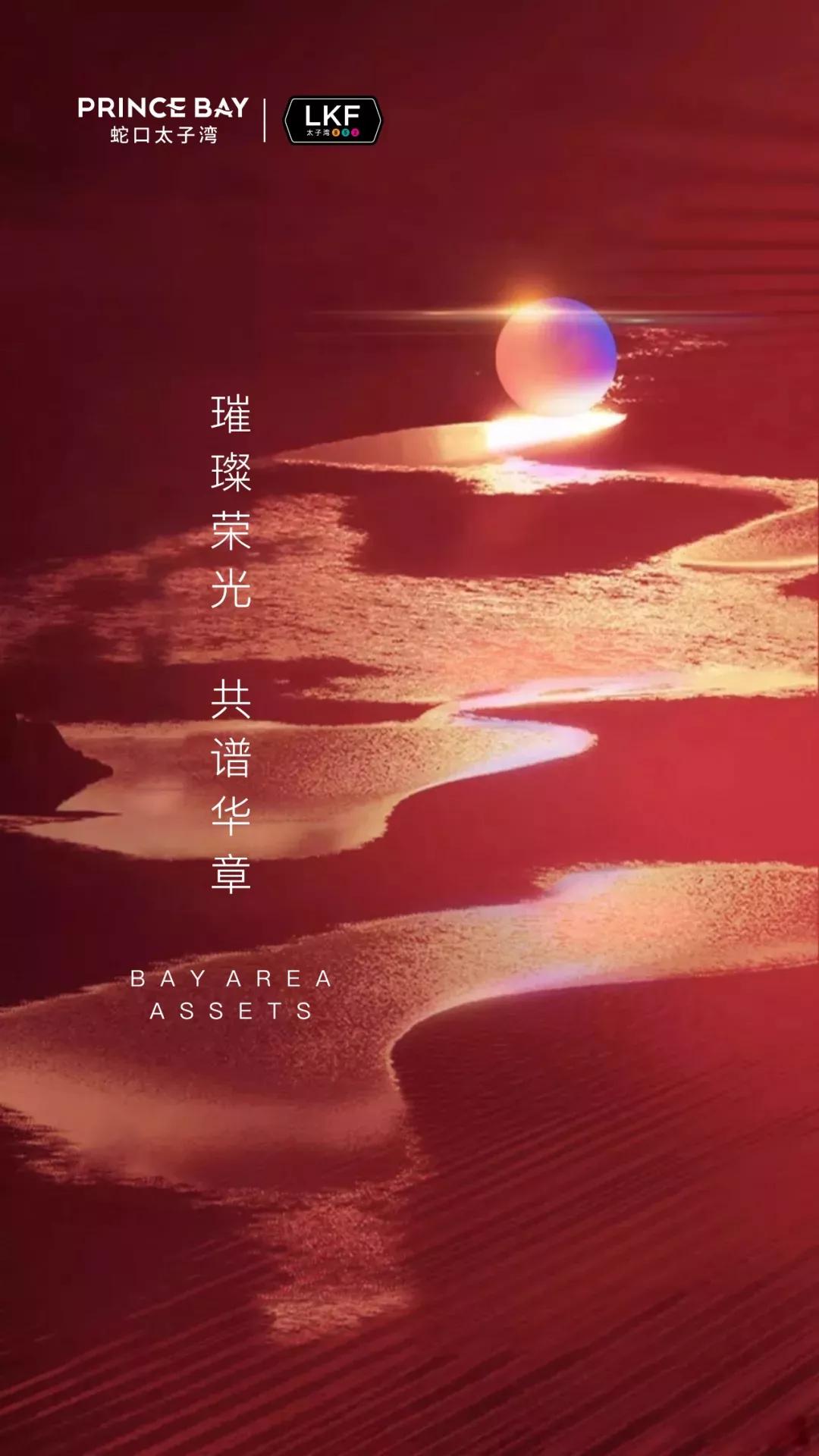 中秋节借势海报完整,国庆借势营销思路