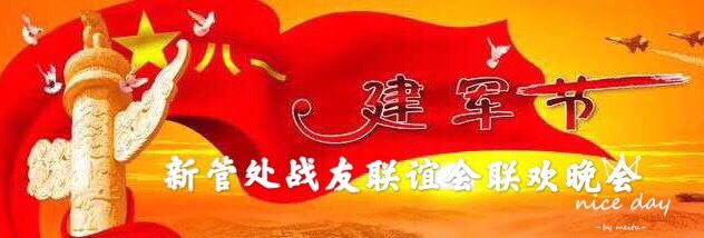 庆祝八一建军95周年,我们永远是祖国的兵舞蹈