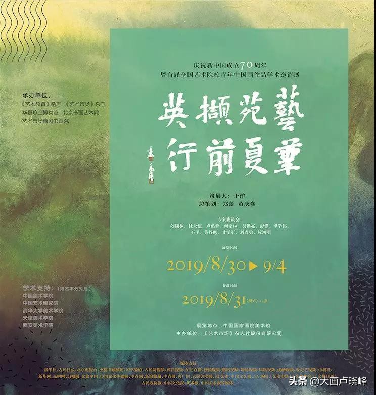 2023艺苑撷英节目单,艺苑撷英直播