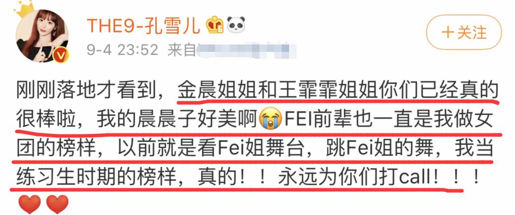 《姐姐》成团夜风波不断!李权哲发博内涵队友,万茜李斯被指抱团