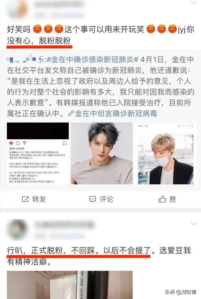 独家扒皮金在中作妖史：谎称自己感染新冠肺炎，激吻*女幼**还骗粉丝