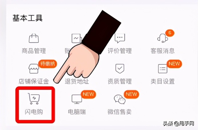 快手小店闪电购管理规则,快手小店闪电购什么意思