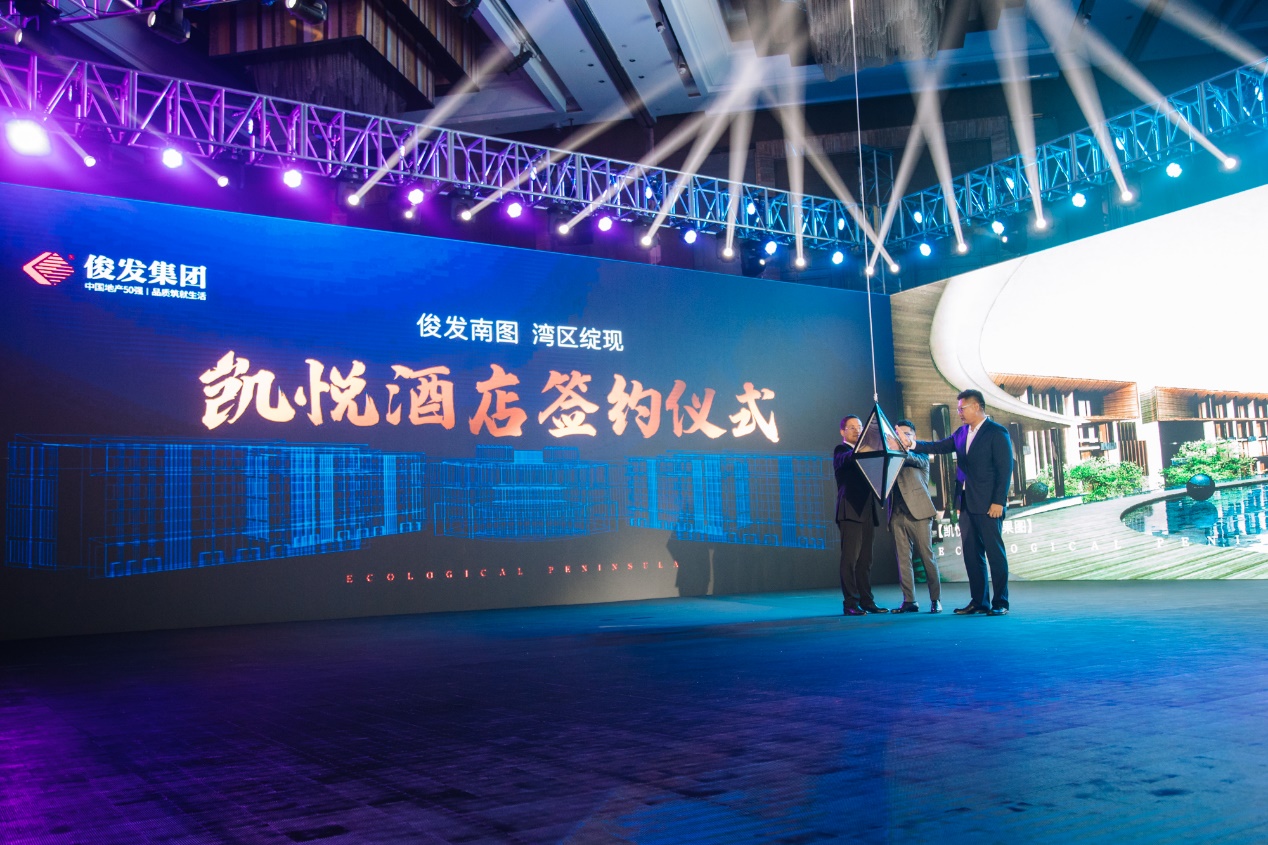 巅峰荟、俊廷里、温泉酒店、运动公园全新亮相半岛湾区进入新时代