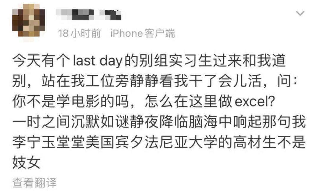 “我堂堂宾大毕业高材生,回国后竟然天天做Excel表”