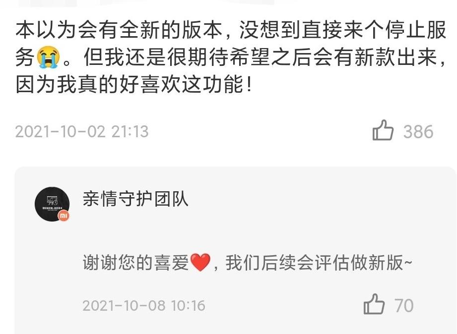 小米部分手机停止服务,小米服务为什么暂停