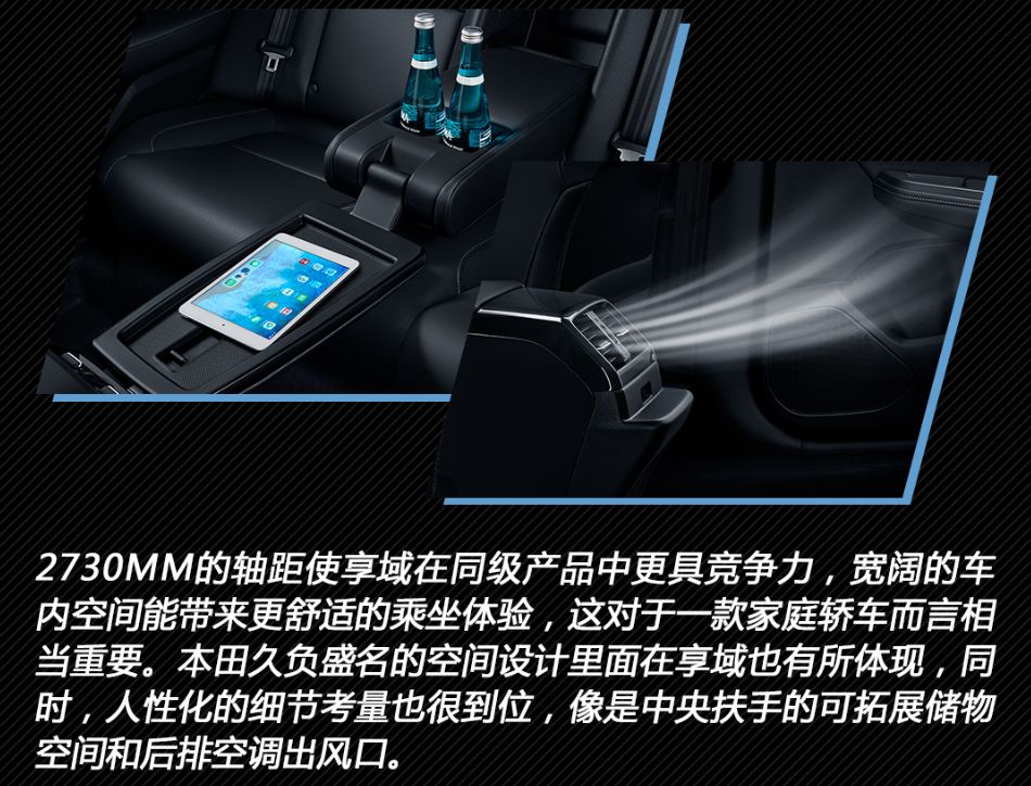 享域五年免息首付几成,享域经济实用型家轿典范