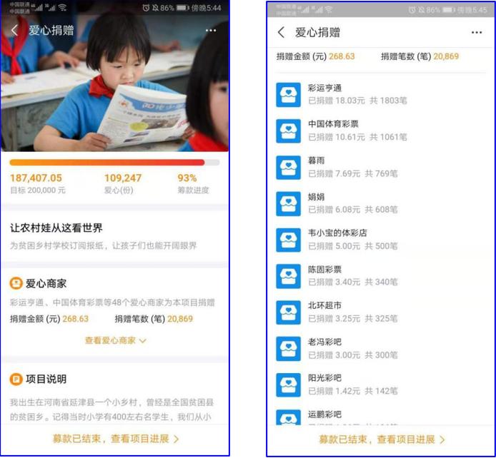 体彩公益金开支范围,体彩公益项目都有什么