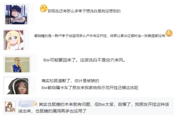 卢本伟开挂事件全经过,谁质疑卢本伟开挂