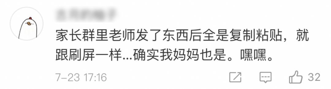 老师与家长尬聊,老师与70岁家长尬聊