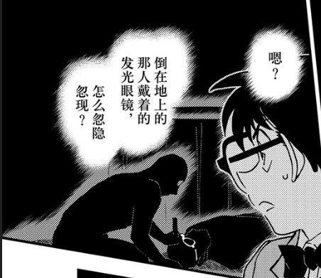 柯南漫画1067话解读,柯南漫画1059话