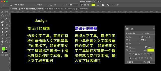 ps文字工具段落文字大小,ps的文字段落怎么用