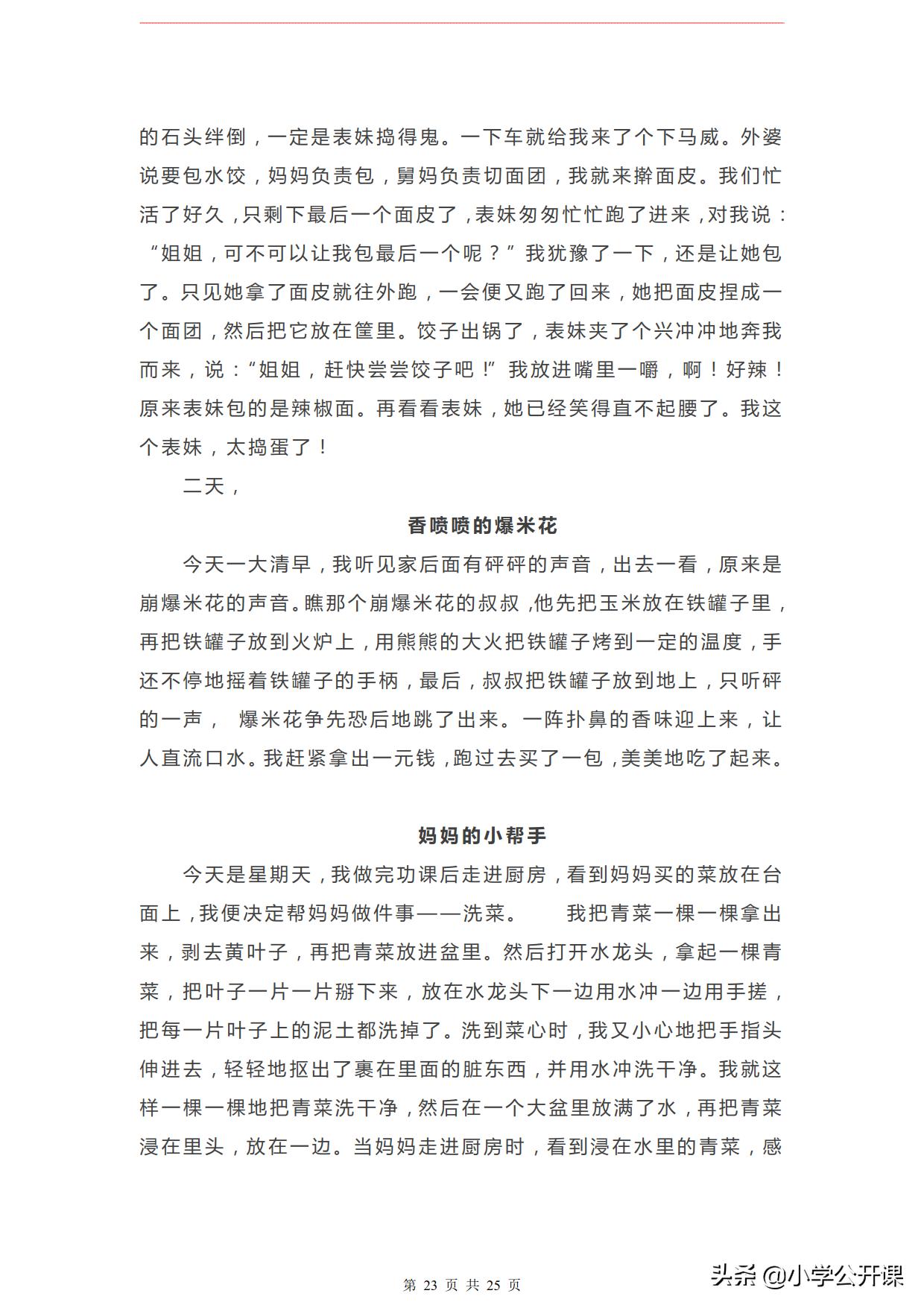 统编版小学语文三年级作文训练书,小学三年级作文同步训练上下册