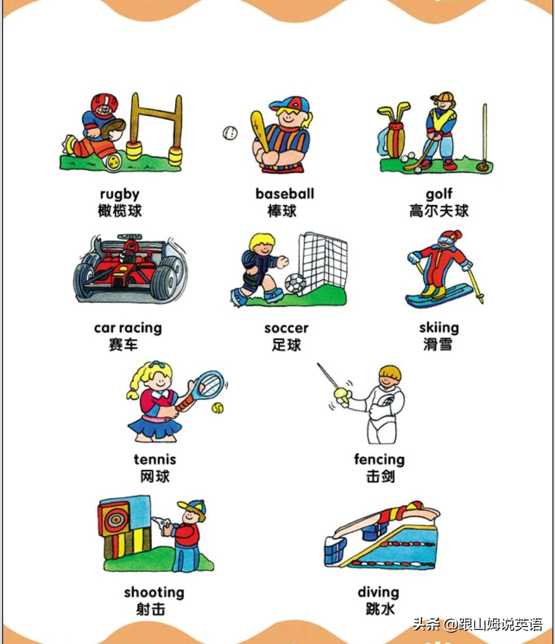 90幅图速记1000个初中英语单词,90幅图轻松记1000个单词