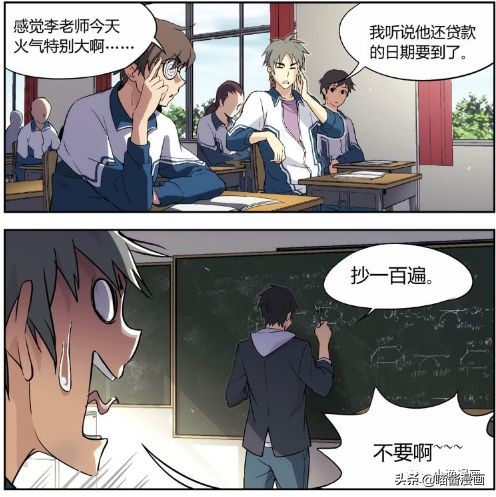 漫画武侠梦,我的武侠梦漫画