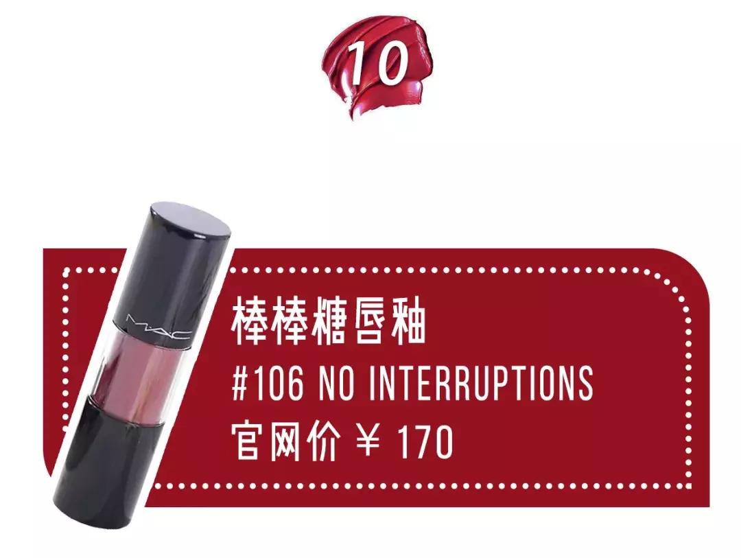 mac最值得买的十支经典色号,mac最值得入手的唇膏