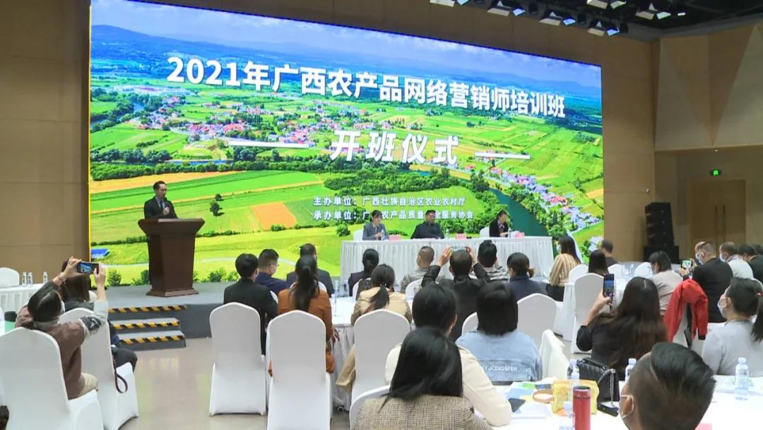 实操技能培训广西农产品网络营销师素质再提升