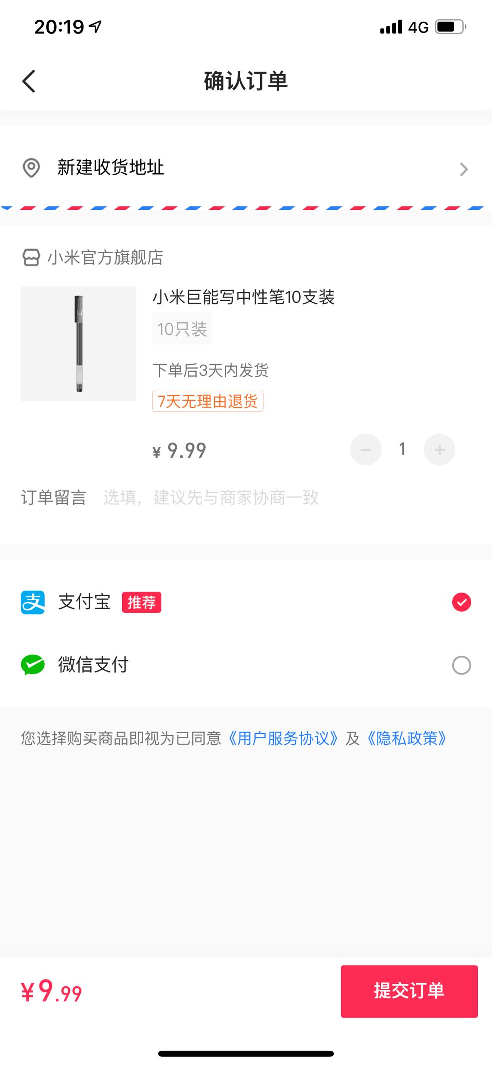 老罗首秀对hr的启示,老罗首秀几个坑位