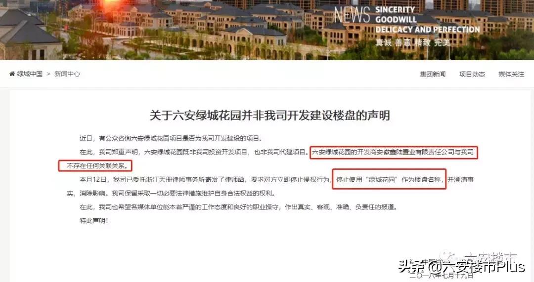 六安所有的烂尾楼,六安有多少烂尾楼