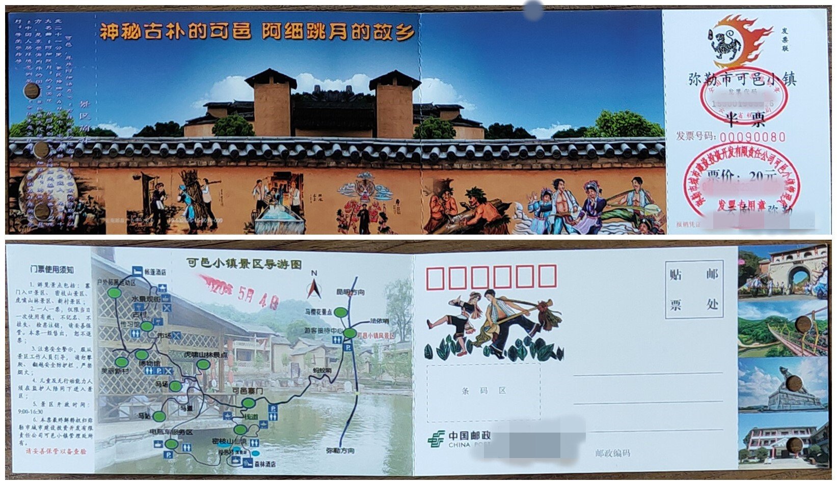阿细跳月景点介绍,弥勒第十一届阿细跳月民族节门票