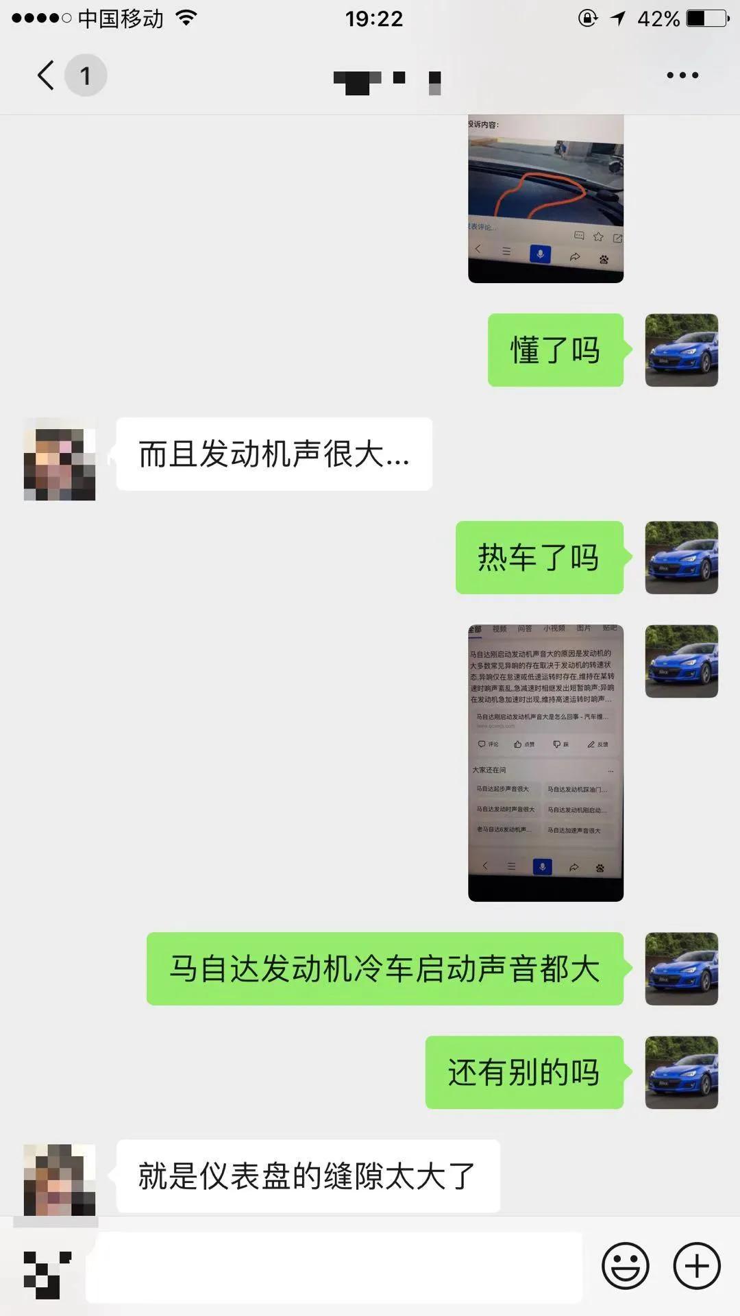 5万淘了台我很满意的睿翼，动力颜值操控兼备，后续却出这么多事