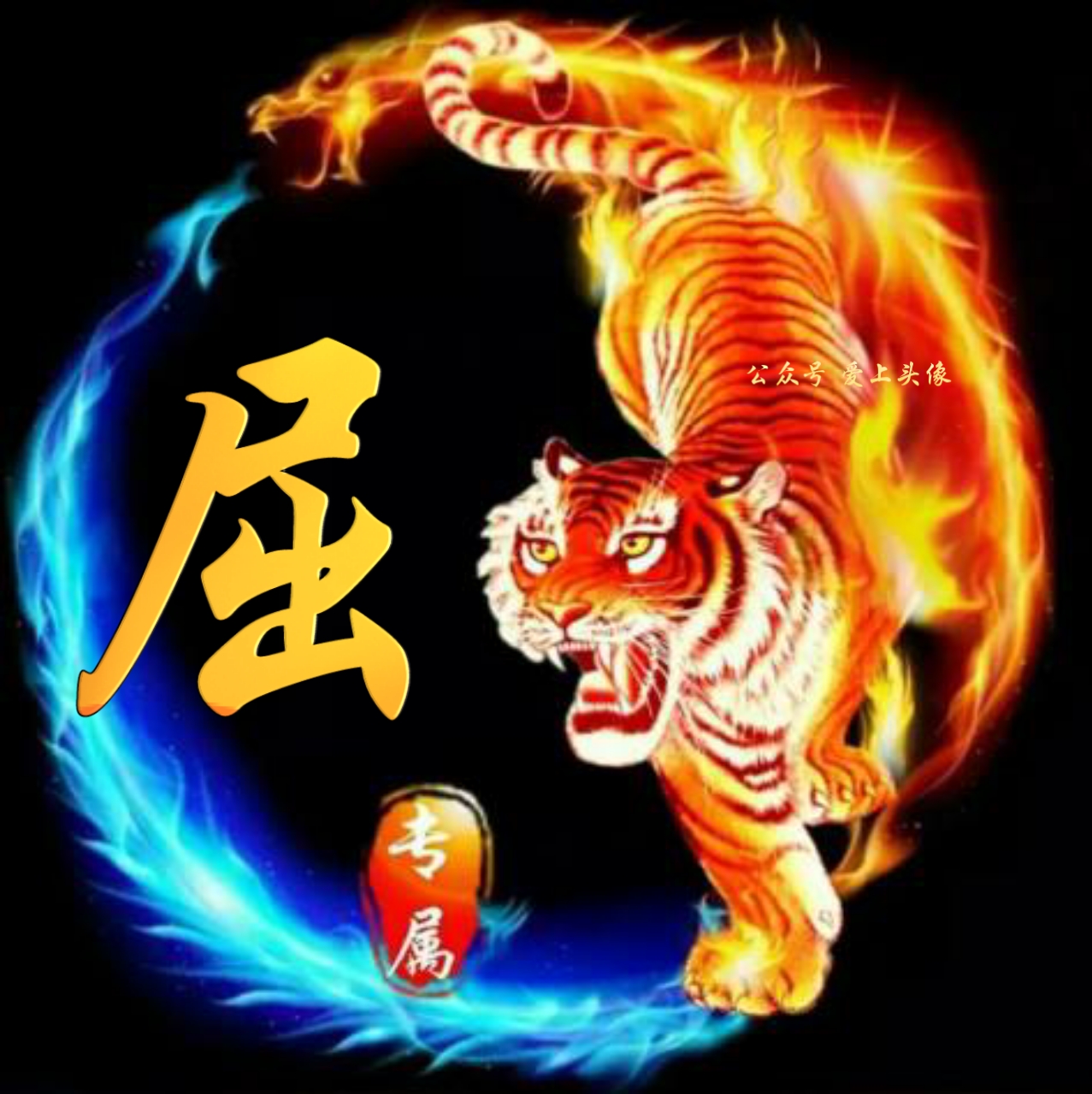 520姓氏魏头像大全,红色520姓氏头像