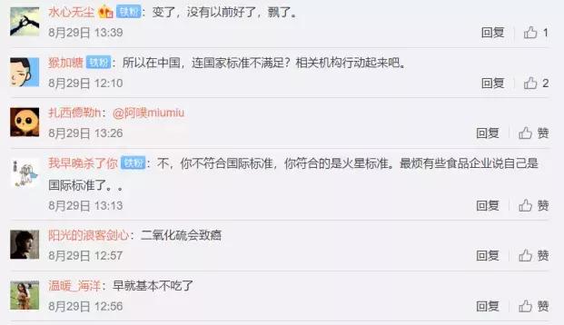 洽洽瓜子香港,洽洽瓜子硫残留