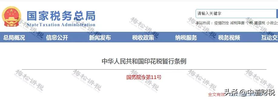 印花税计算方法和技巧,印花税的计算方法例子有哪些