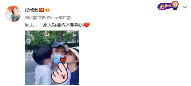 张歆艺晒一家三口照,张歆艺袁弘私照曝光