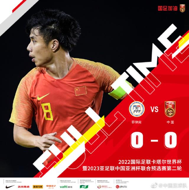 最新分析国足出线形势,国足十大逆转