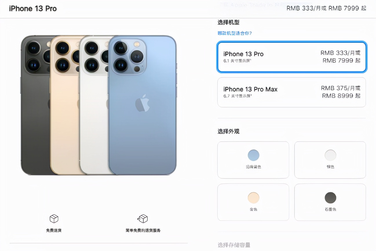 国行iphone港版和其他版本区别,港版iphone13比国行便宜