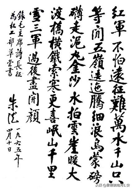 毛*东泽**周恩来*德朱**等书法一览：字如其人才华了得